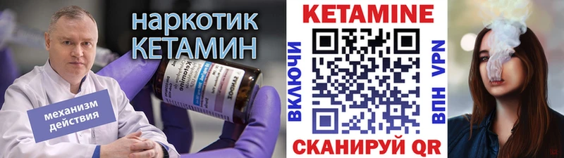 КЕТАМИН VHQ  Павловск 