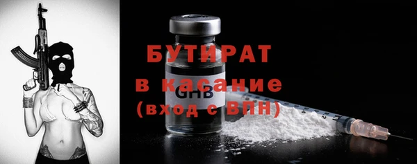 бутират Белокуриха