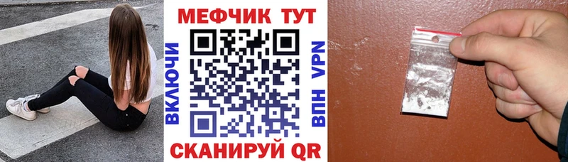 МЕФ VHQ  купить наркоту  мега ССЫЛКА  Павловск 